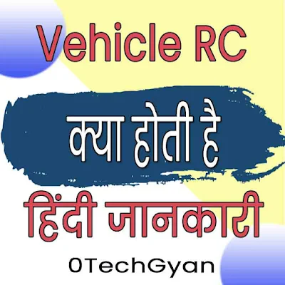 Vehicle RC Kya Hoti hai