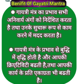 Gayatri Mantra