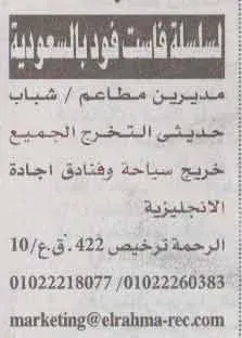 اعلانات وظائف أهرام الجمعة اليوم 19/11/2021-12