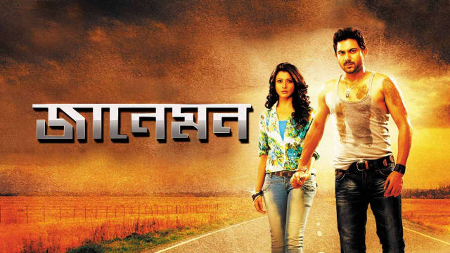 Jaaneman (2012) Bangla Full Movie HD 1080p