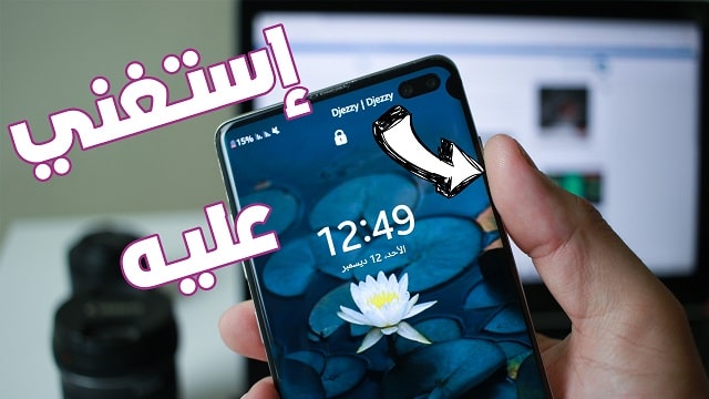 بهذه الحيلة سوف تستغني على زر الطاقة لهاتفك حتى لا يتلف