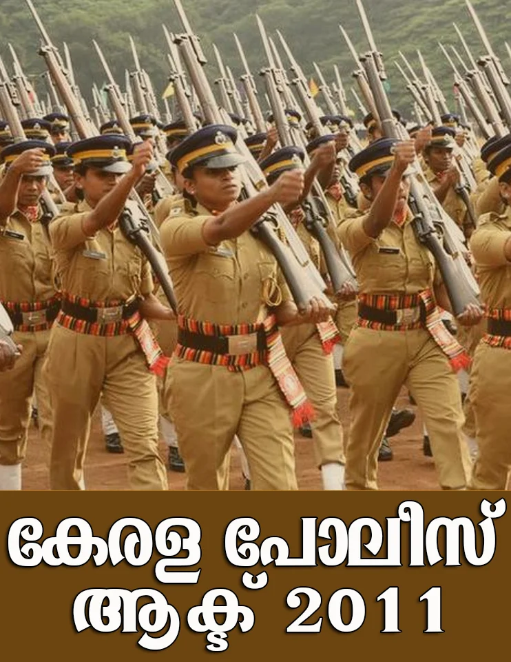 Kerala Police Act 2011