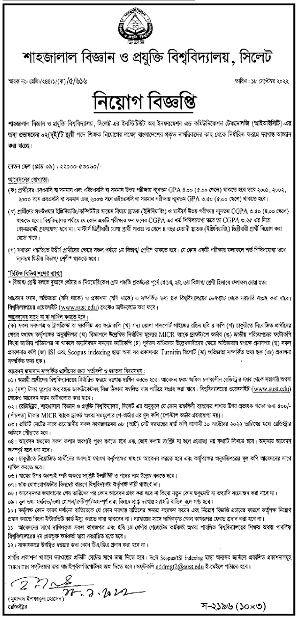 দৈনিক পত্রিকা চাকরির খবর ১৯ সেপ্টেম্বর ২০২২ - All Daily Newspaper Job Circular 19 September 2022 - আজকের চাকরির খবর পত্রিকা ১৯ সেপ্টেম্বর ২০২২ - আজকের চাকরির খবর ২০২২ - চাকরির খবর ২০২২-২০২৩ - দৈনিক চাকরির খবর ২০২২ - Chakrir Khobor 2022 - Job circular 2022-2023