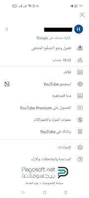 تحميل يوتيوب بريميوم اخر اصدار