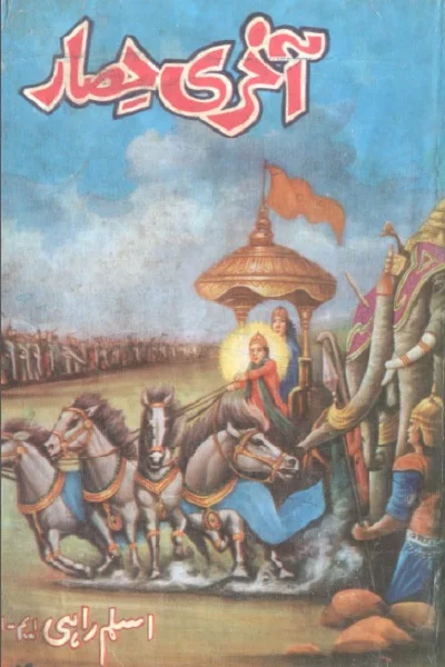 aakhri-hisar-novel-pdf-download