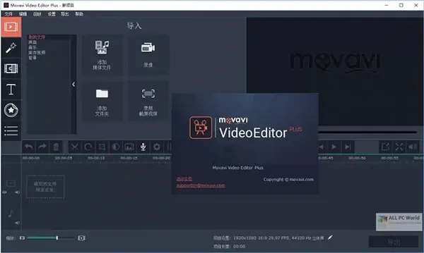 برنامج Movavi Video Editor 2022 ألمدفوع