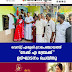 വെസ്റ്റ് എളേരി ഗ്രാമപഞ്ചായത്ത്  "ടേക്ക് എ ബ്രേക്ക് " ഉദ്ഘാ‌ടനം ചെയ്തു.