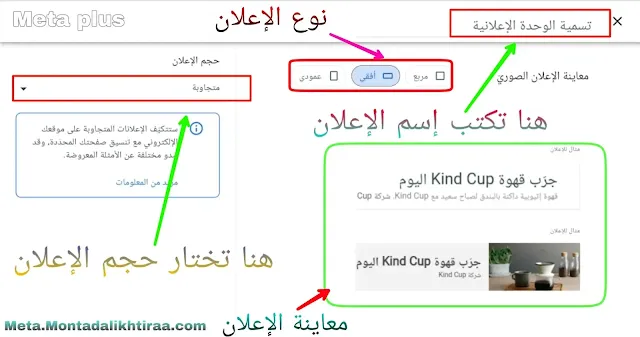 طريقة وضع الإعلانات الصورية في مدونة بلوجر