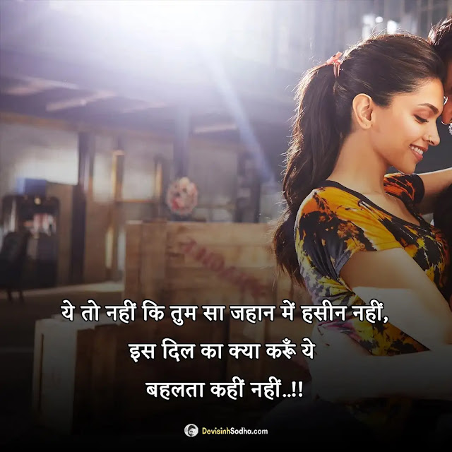 romantic shayari hindi photos and wallpaper, romantic shayari images for husband, romantic shayari images for boyfriend, romantic shayari images for girlfriend, romantic shayari images in urdu, good morning romantic rose shayari, romantic kiss shayari, hot kiss images shayari in hindi download, romantic love shayari image, hot love images with quotes in hindi