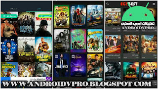 تنزيل تطبيق Egybest apk لمشاهدة ومتابعة أحدث الأفلام وكذالك البرامج التليفزيونية مجاناً على هواتف الأندرويد وبدون اعلانات