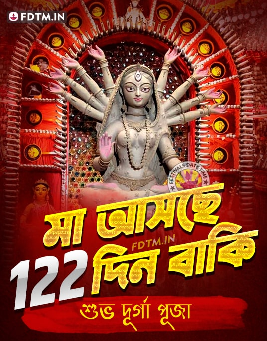 Maa Aschen 122 Days Left Status Photo