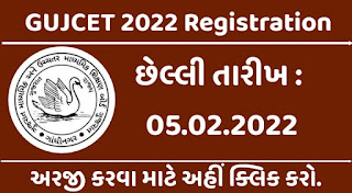 GUJCET 2022 Registration | Exam Date | Syllabus | Exam Pattern @gseb.org @gujcet.gseb.org