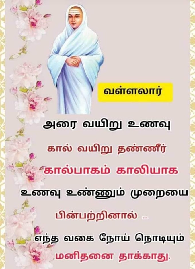 Life நோய் நொடி இல்லாமல் வாழ ஒரே வழி