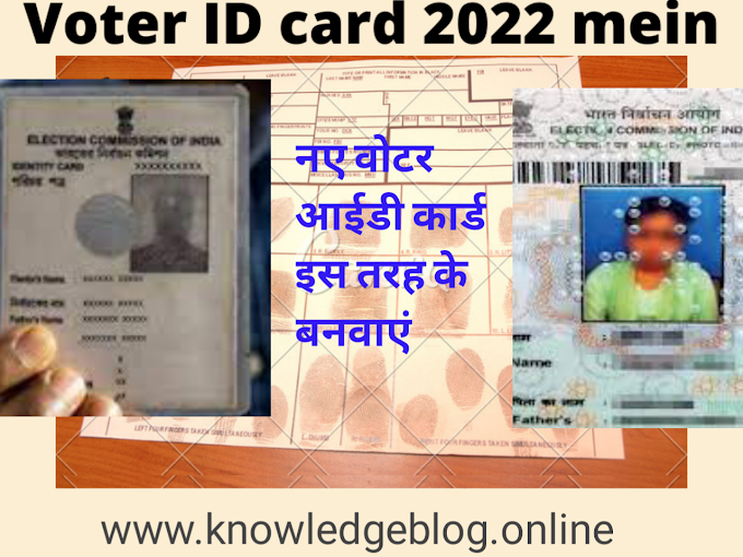 how to voter ID card at home-vpc voter ID card online apply 2022 main