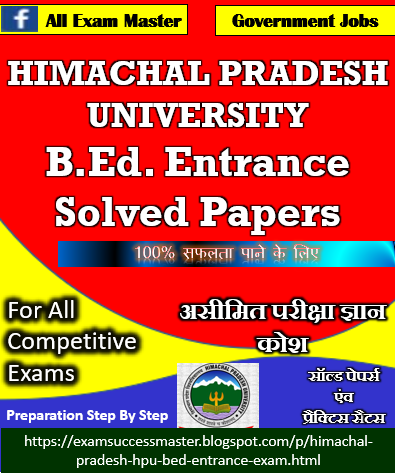 HP-B.Ed Entrance Exam Old 10 years Question Papers Solved with answer