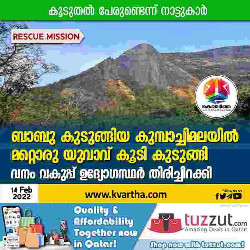 News, Kerala, State, Palakkad, Hospital, Forest, Man found in Cherad mountain, Forest department brought back in night