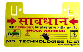 defender fence warning board, बंदर भगाने की झटका मशीन