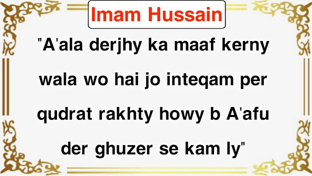 Imam Hussain Quotes