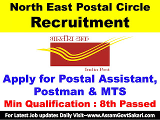 North East Postal Circle Recruitment 2021