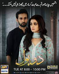 Best  do  bol drama take you love and sacrifice