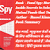 Fund: Spy Morningstar's Inside Secrets to Selecting Mutual Funds that Outperform | Author  - Russel Kinnel | Hindi Book Summary | फंड स्पाई: म्युचुअल फंडों का चयन करने के लिए मॉर्निंगस्टार के अंदरूनी रहस्य जो बेहतर प्रदर्शन करते हैं | लेखक  - रसेल किनेल | हिंदी पुस्तक सारांश