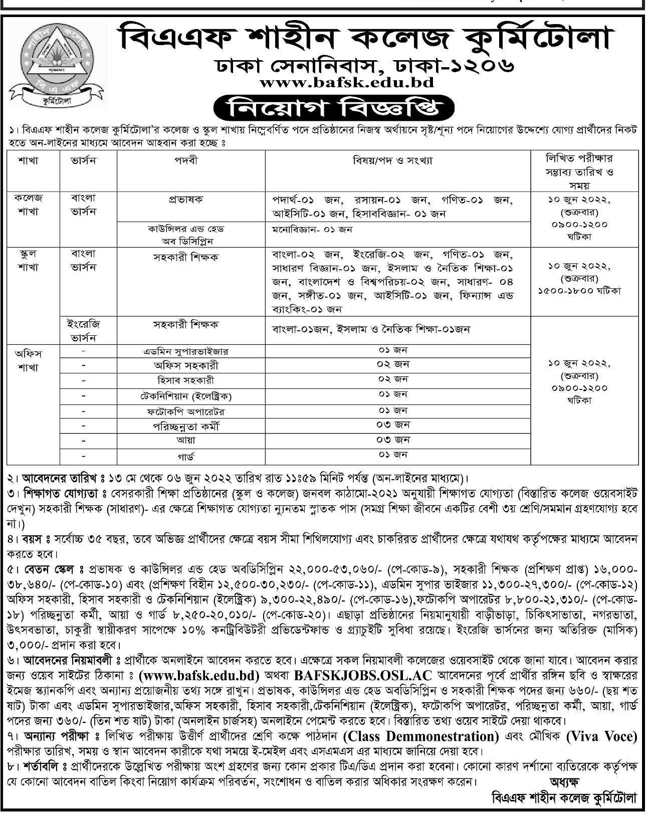 Today Newspaper published Job News 13 May 2022 - আজকের পত্রিকায় প্রকাশিত চাকরির খবর ১৩ মে ২০২২ - দৈনিক পত্রিকায় প্রকাশিত চাকরির খবর ১৩-০৫-২০২২ - আজকের চাকরির খবর ২০২২ - চাকরির খবর ২০২২-২০২৩ - দৈনিক চাকরির খবর ২০২২ - Chakrir Khobor 2022 - Job circular 2022-2023