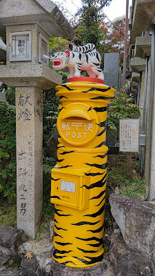 寅神社 朝護孫子寺 信貴山千手院 トラポスト