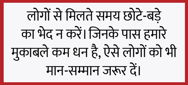 दीपावली जैसे उत्सव में किसी के साथ पक्षपात न करें, सभी से प्रेम और अपनेपन के साथ मिलें