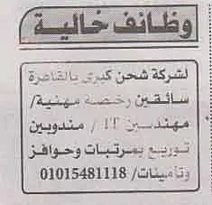 اعلانات وظائف أهرام الجمعة اليوم 7/1/2022