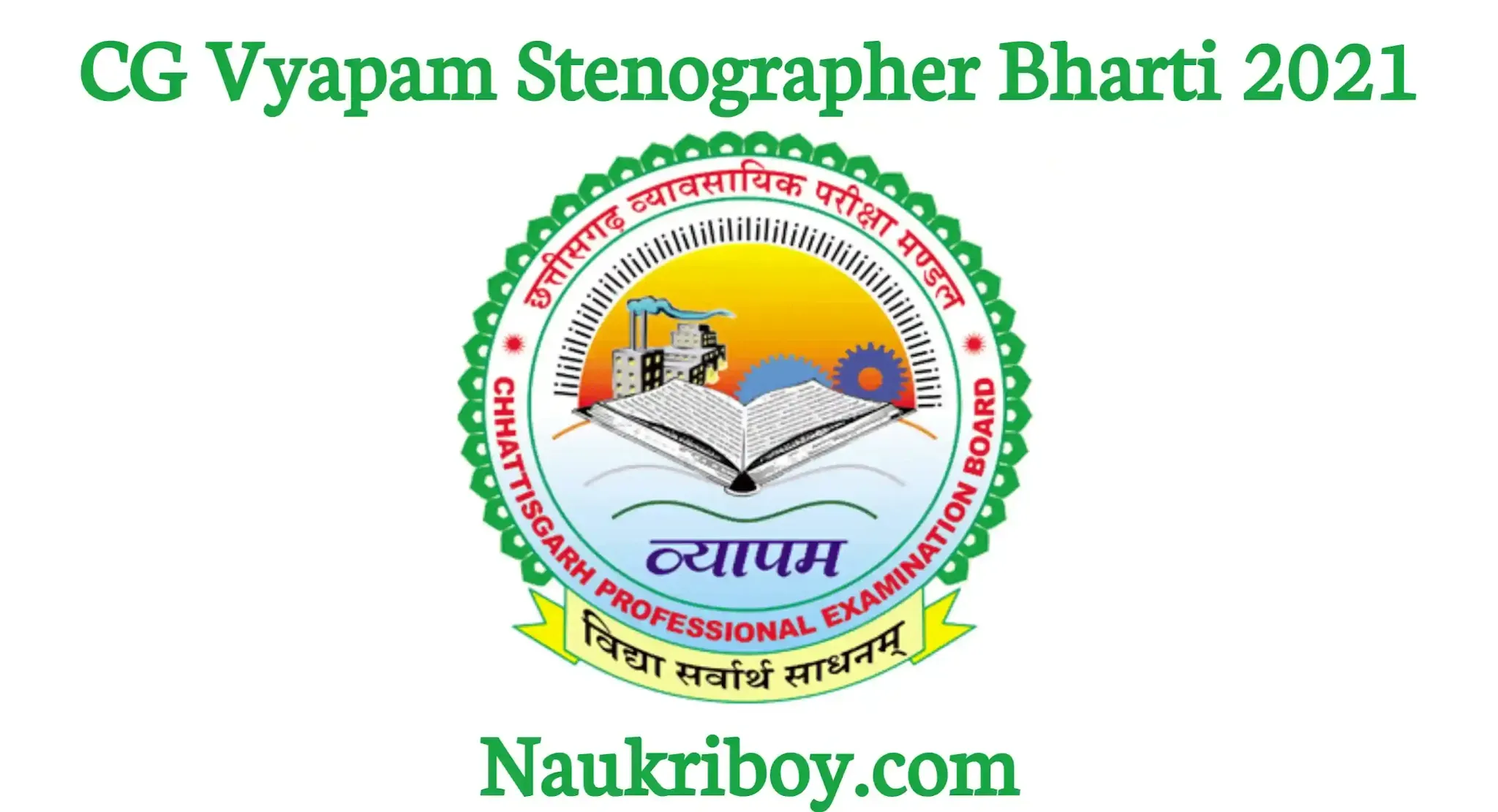 Cg vyapam steno bharti 2021 Cg vyapam stenographer bharti 2021 Vyapam steno recruitment 2021 Cg vyapam steno recruitment 2021 Steno jobs Cg vyapam steno syllabus 2021 Vyapam steno bharti 2021 Vyapam steno admit card Cg vyapam steno admit card Cg vyapam admit card Letest Steno jobs Naukriboy.com