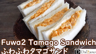 How to Cook Tamago Sando Japanese Food Recipe