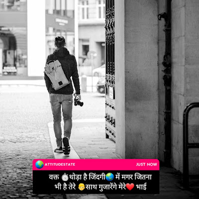 Instagram Captions For Bhai in Hindi