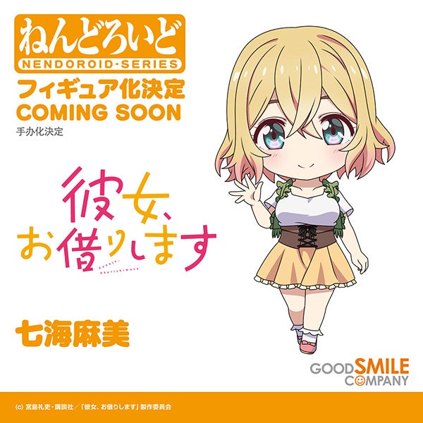 Rent-a-Girlfriend - Nendoroid Mami Nanami (Good Smile Company)