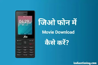 jio phone me movie download kaise kare