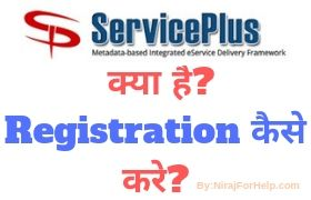 Rtps Bihar Service Plus New Update || Fast Create New New Id free on Service Plus jan parichy || Rtps  , Rtps 2 ,Rtps 7