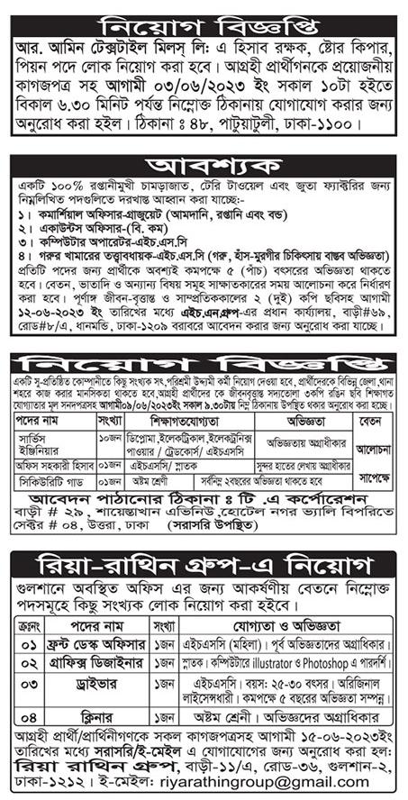 All daily newspaper job circular 02-06-2023 pdf download - দৈনিক পত্রিকা চাকরির খবর ০২ জুন ২০২৩ - আজকের চাকরির খবর ০২-০৬-২০২৩ - সাপ্তাহিক চাকরির খবর পত্রিকা ০২ জুন ২০২৩ - আজকের চাকরির খবর ২০২৩ - চাকরির খবর ২০২৩ - দৈনিক চাকরির খবর ২০২৩-২০২৪ - Chakrir Khobor 2023-2024 - Job circular 2023-2024 - সাপ্তাহিক চাকরির খবর 2023 - Saptahik chakrir khobor 2023 - বিডি জব সার্কুলার ২০২৩