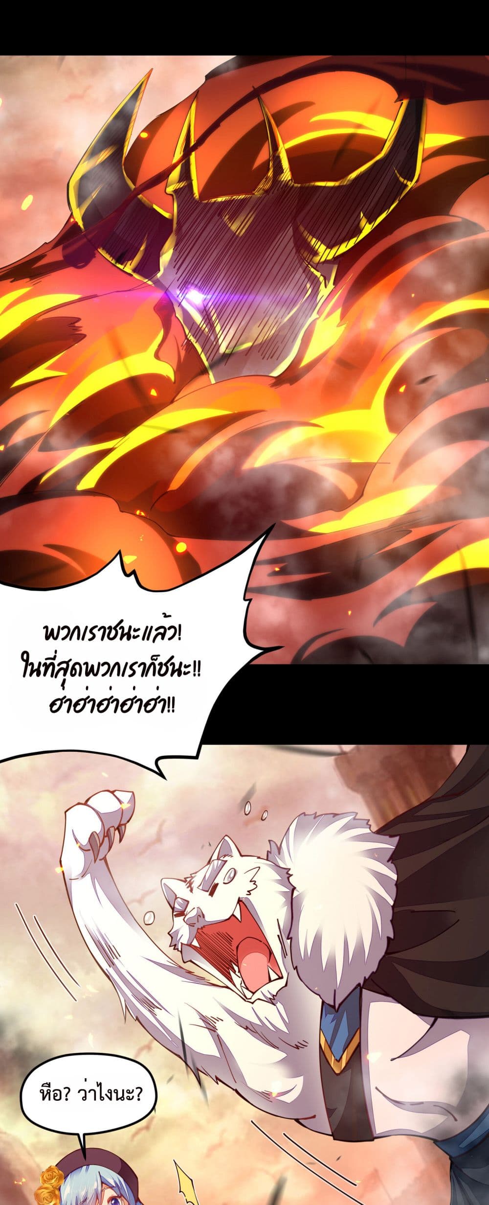 Sword God’s Life Is Not That Boring - หน้า 23