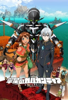 Suisei no Gargantia Opening/Ending Mp3 [Complete]