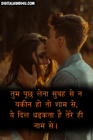 love status hindi