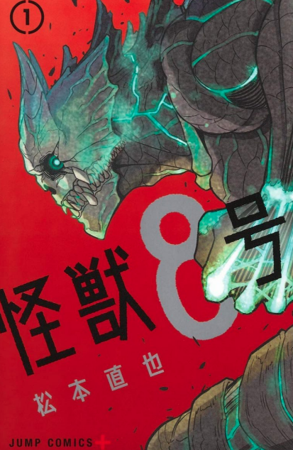 Apakah Kaiju No. 8 Akan Mendapatkan Adaptasi Anime?