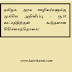 தமிழக அரசு ஊழியர்களுக்கு முக்கிய அறிவிப்பு – ரூ.10 லட்சத்திற்குள் கூடுதலான சிகிச்சைத்தொகை!