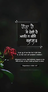 Gurbani Quotes in Punjabi Copy Paste