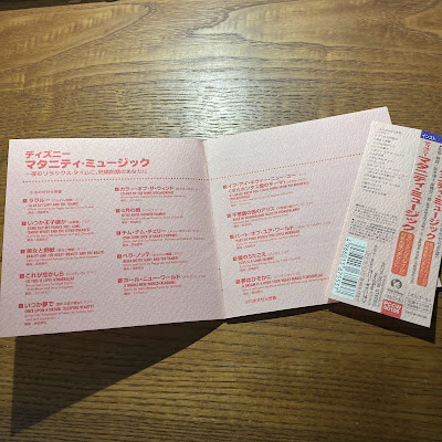 【ディズニーのCD】インスト「ディズニー　マタニティ・ミュージック（オルゴール）」を買ってみた！