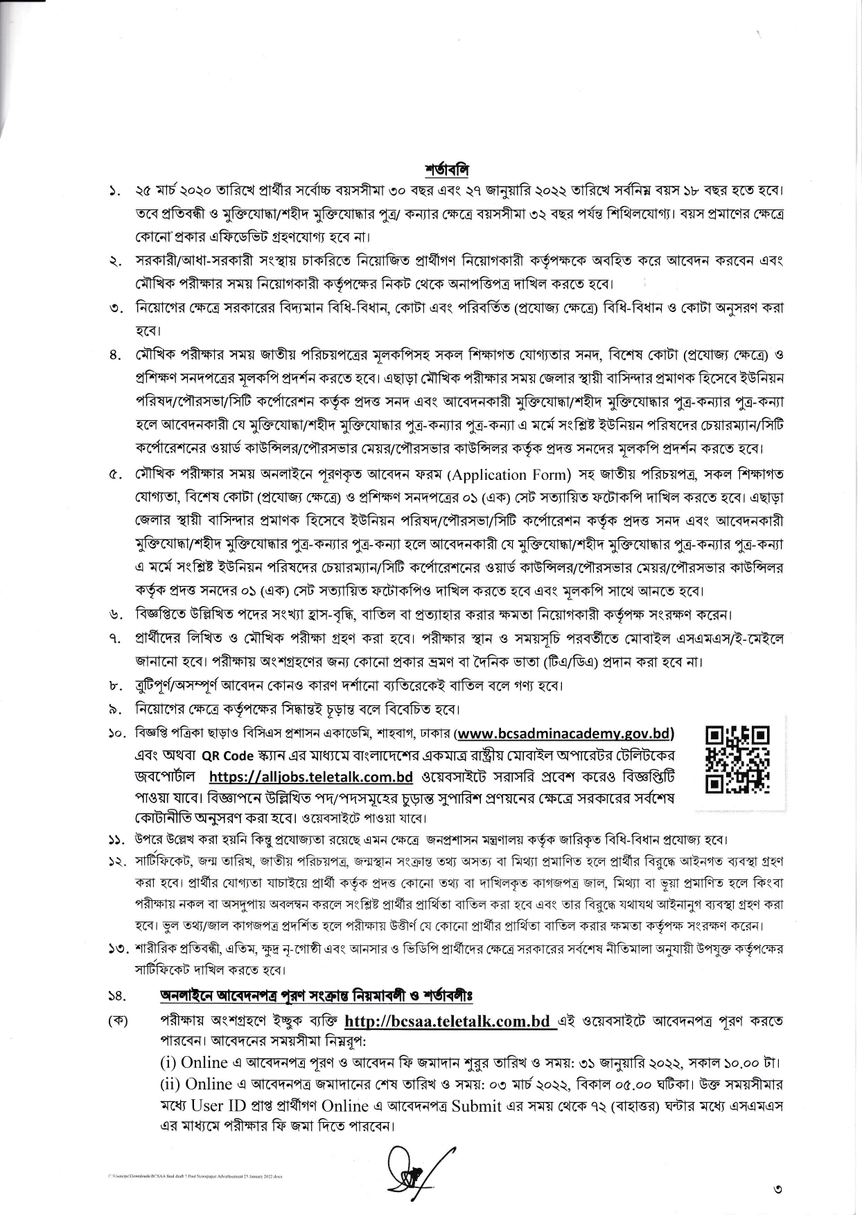 Bangladesh Civil Service Administration Academy Job Circular