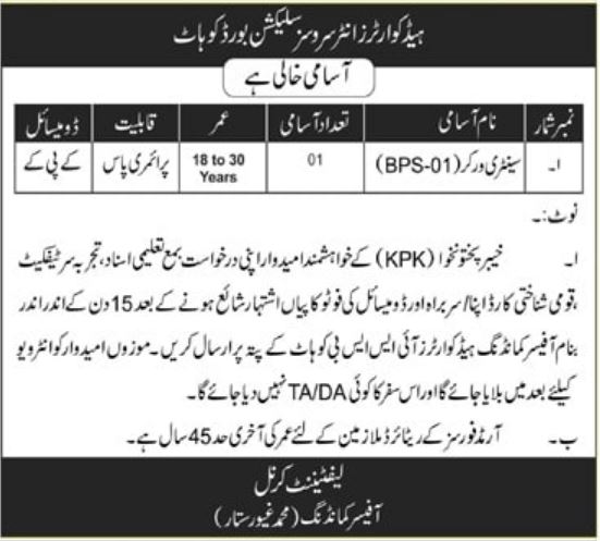 Latest Inter Services Selection Board ISSB Pak Army Jobs   2022