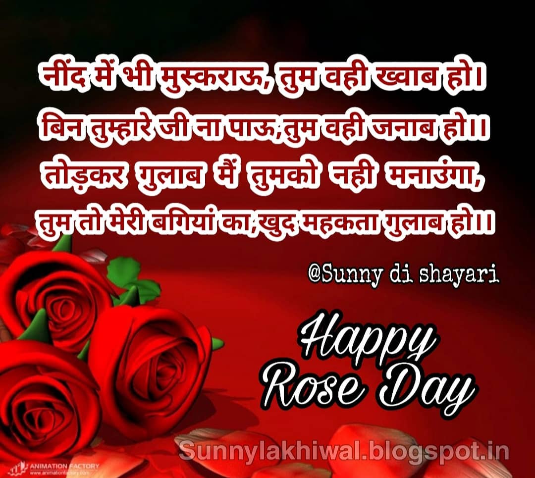 Happy Rose day shayari