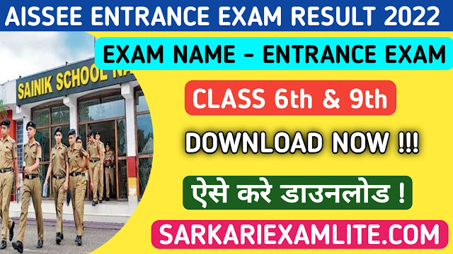 NTA All India Sainik School AISSEE Admission Result 2022