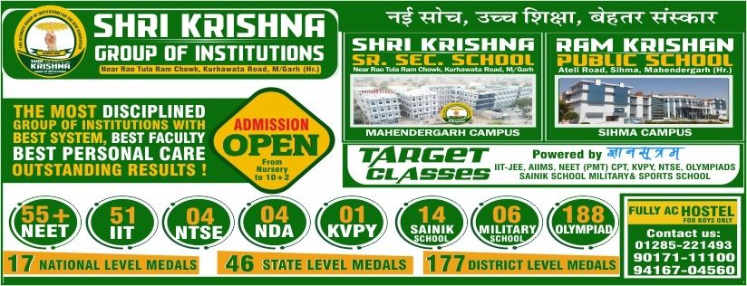 The school has established itself as one of the Top School in Mahendergarh