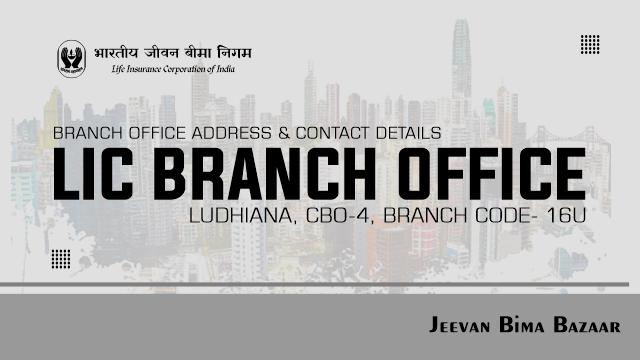 LIC Ludhiana City Branch 16U