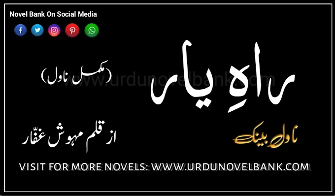 Rah e Yaar Novel by Mehwish Ghaffar Complete Pdf Download
